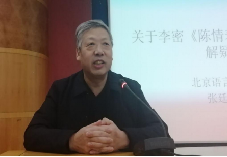 “侯外廬學術講座”第三百五十七講：地方志資料的文學研究空間