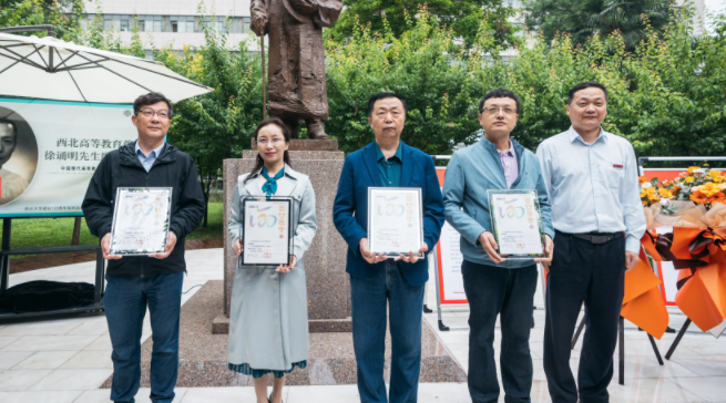 西北高等教育奠基人、中國現代醫學先驅徐誦明雕像在西北大學落成 西北高等教育奠基人、中國現代醫學先驅徐誦明雕像在西北大學落成